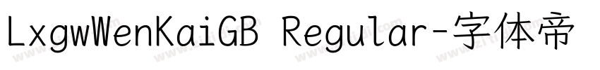 LxgwWenKaiGB Regular字体转换 LxgwWenKaiGB Regular字体转换